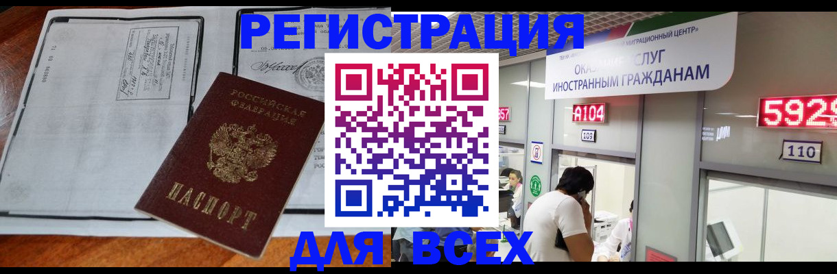 прописка в квартире в Славянске-на-Кубани