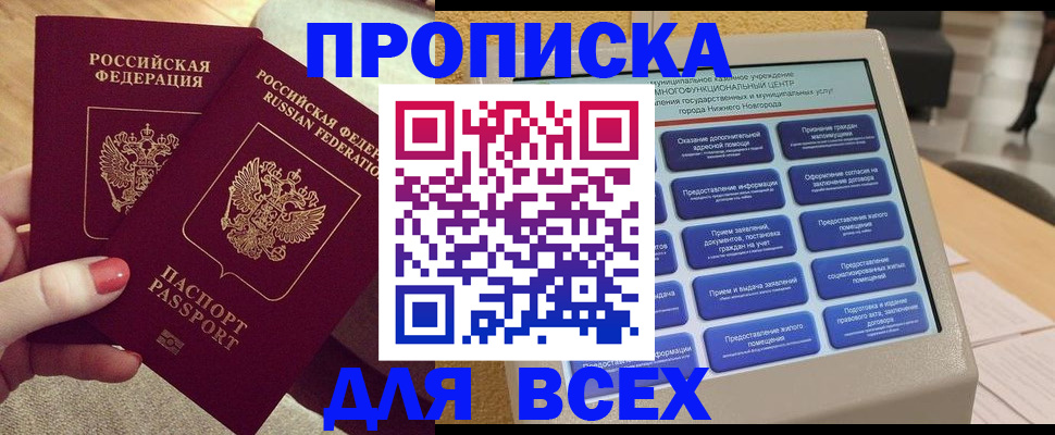 прописка иностранных граждан в Славянске-на-Кубани