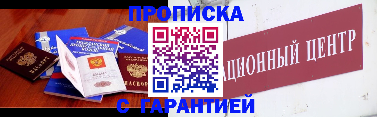 временная регистрация в Славянске-на-Кубани