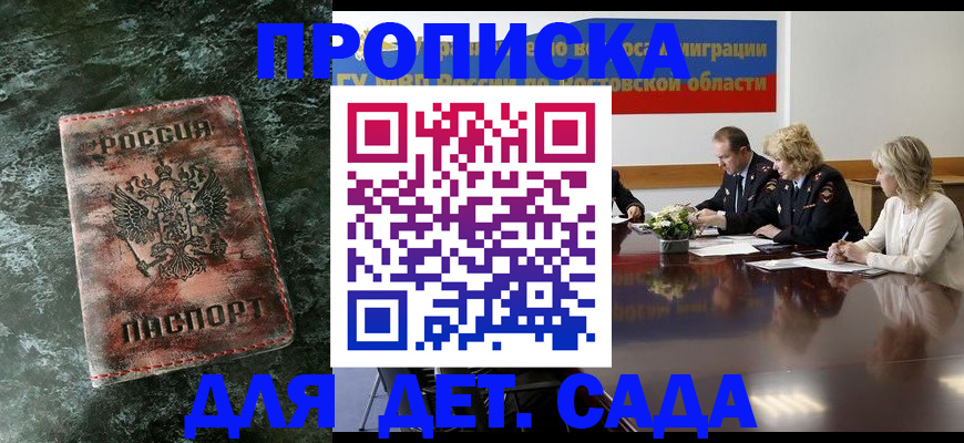 прописка поиск в Славянске-на-Кубани