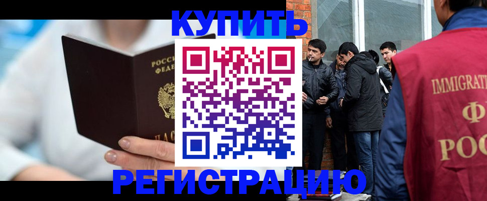 временная регистрация гарантия в Славянске-на-Кубани