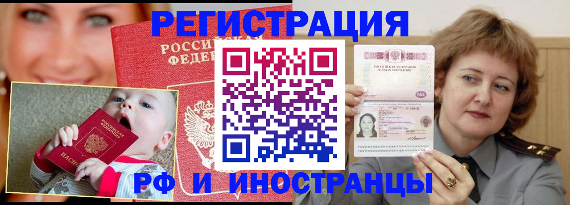 временная регистрация в Славянске-на-Кубани