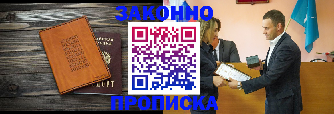 миграционный учет в Славянске-на-Кубани